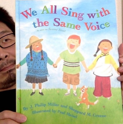 「We all sing with the same voice」の絵本版。